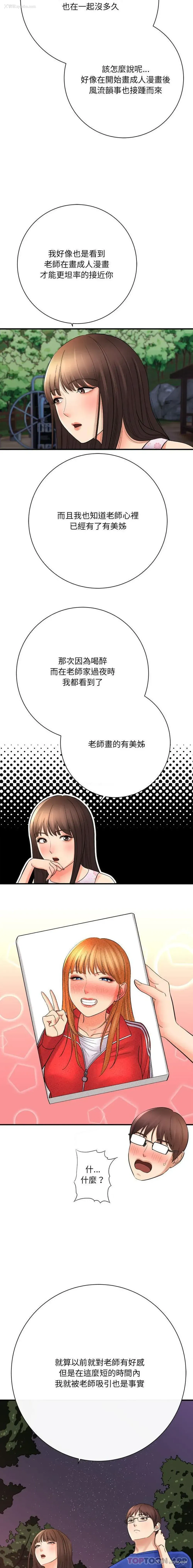 3P - 爱上助手