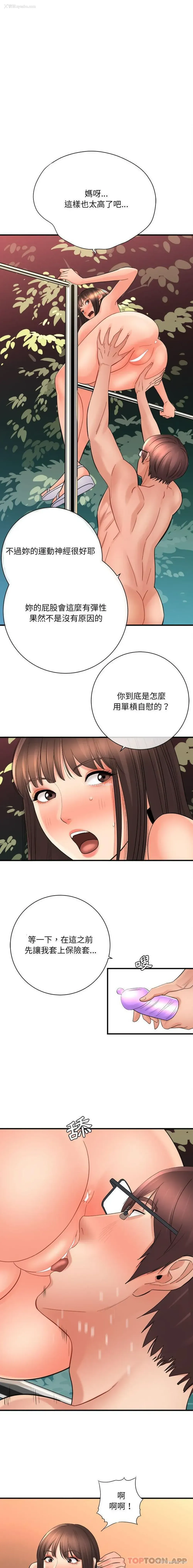 8P - 爱上助手
