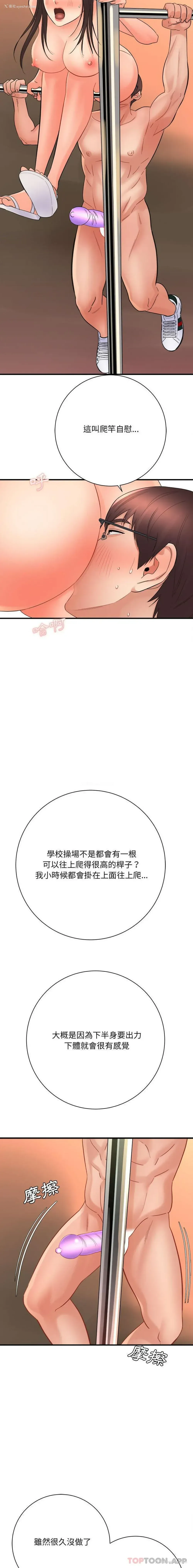 9P - 爱上助手
