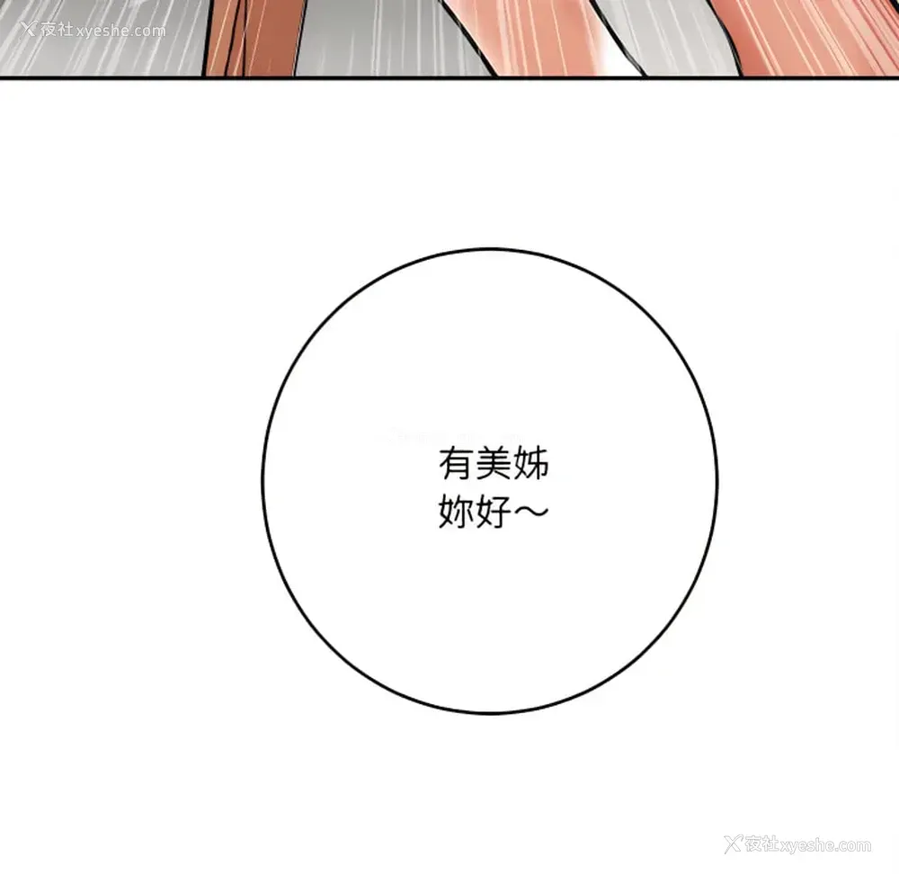 101P - 爱上助手
