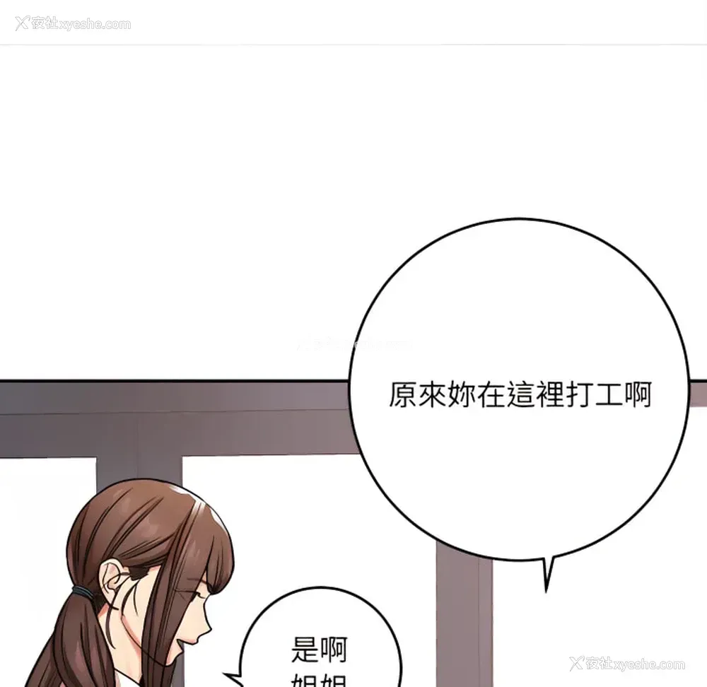 104P - 爱上助手
