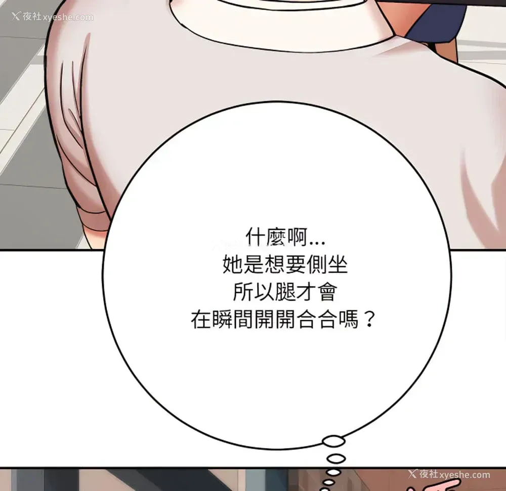106P - 爱上助手