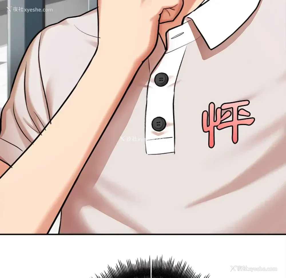 108P - 爱上助手