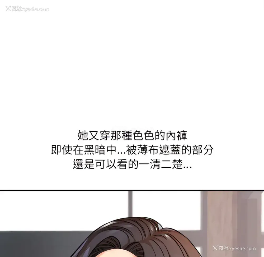 110P - 爱上助手