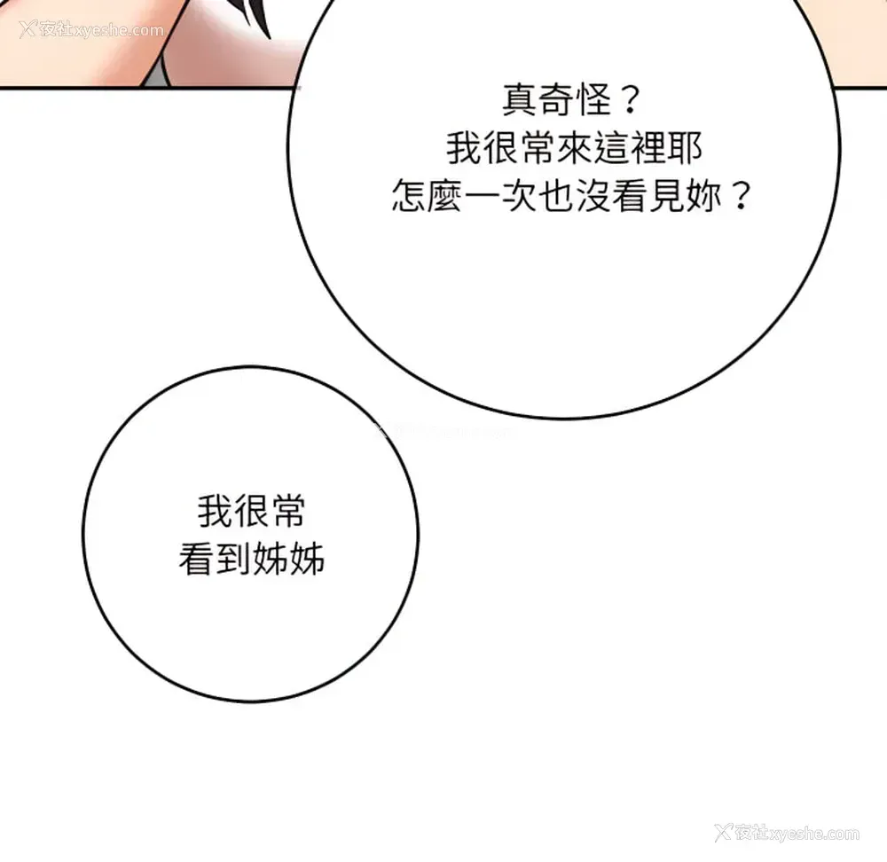 112P - 爱上助手