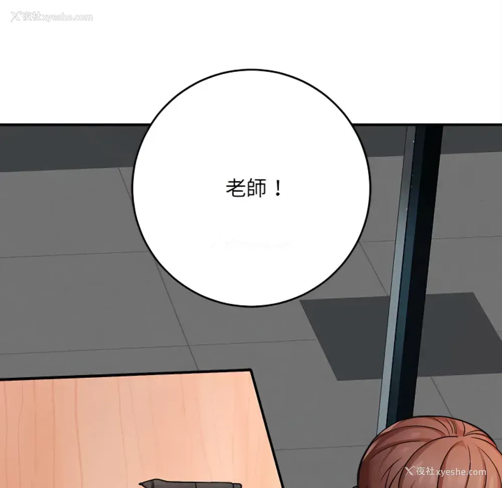 115P - 爱上助手