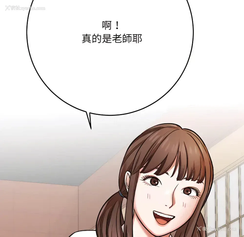 121P - 爱上助手