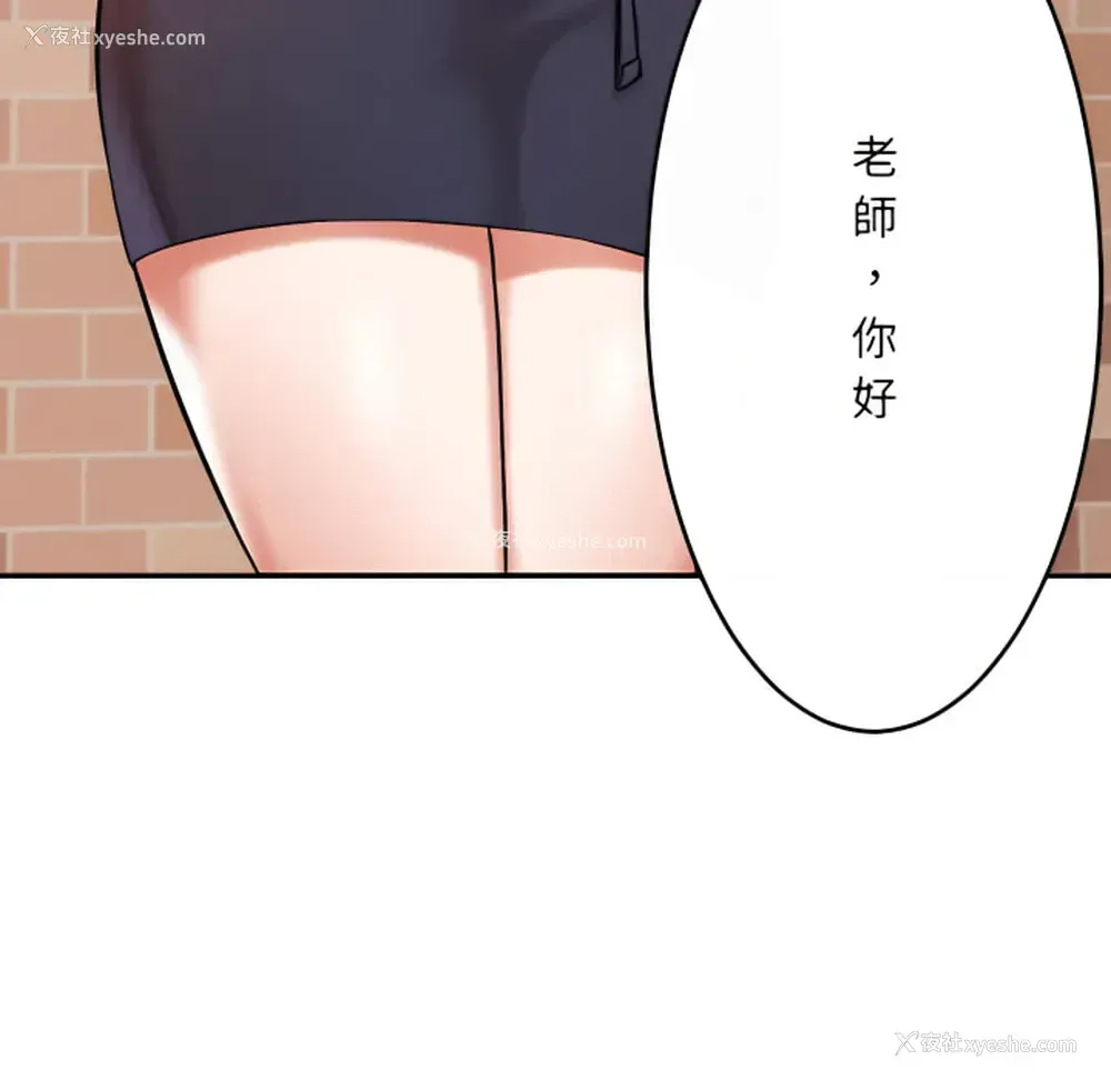 123P - 爱上助手