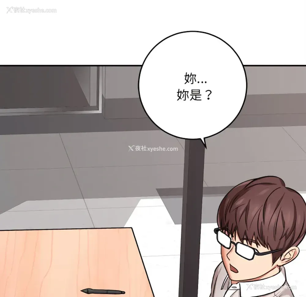 125P - 爱上助手