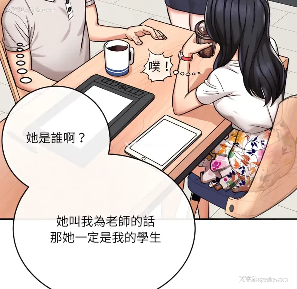 129P - 爱上助手