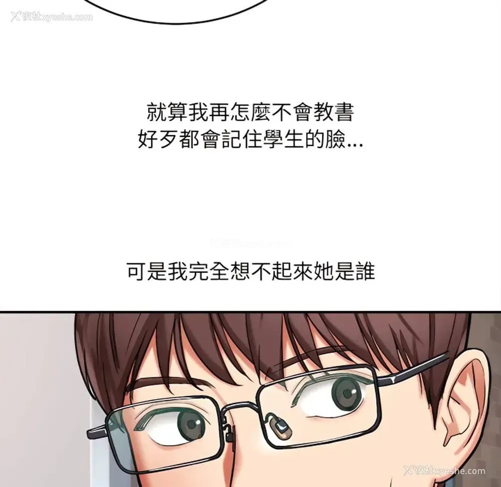 130P - 爱上助手