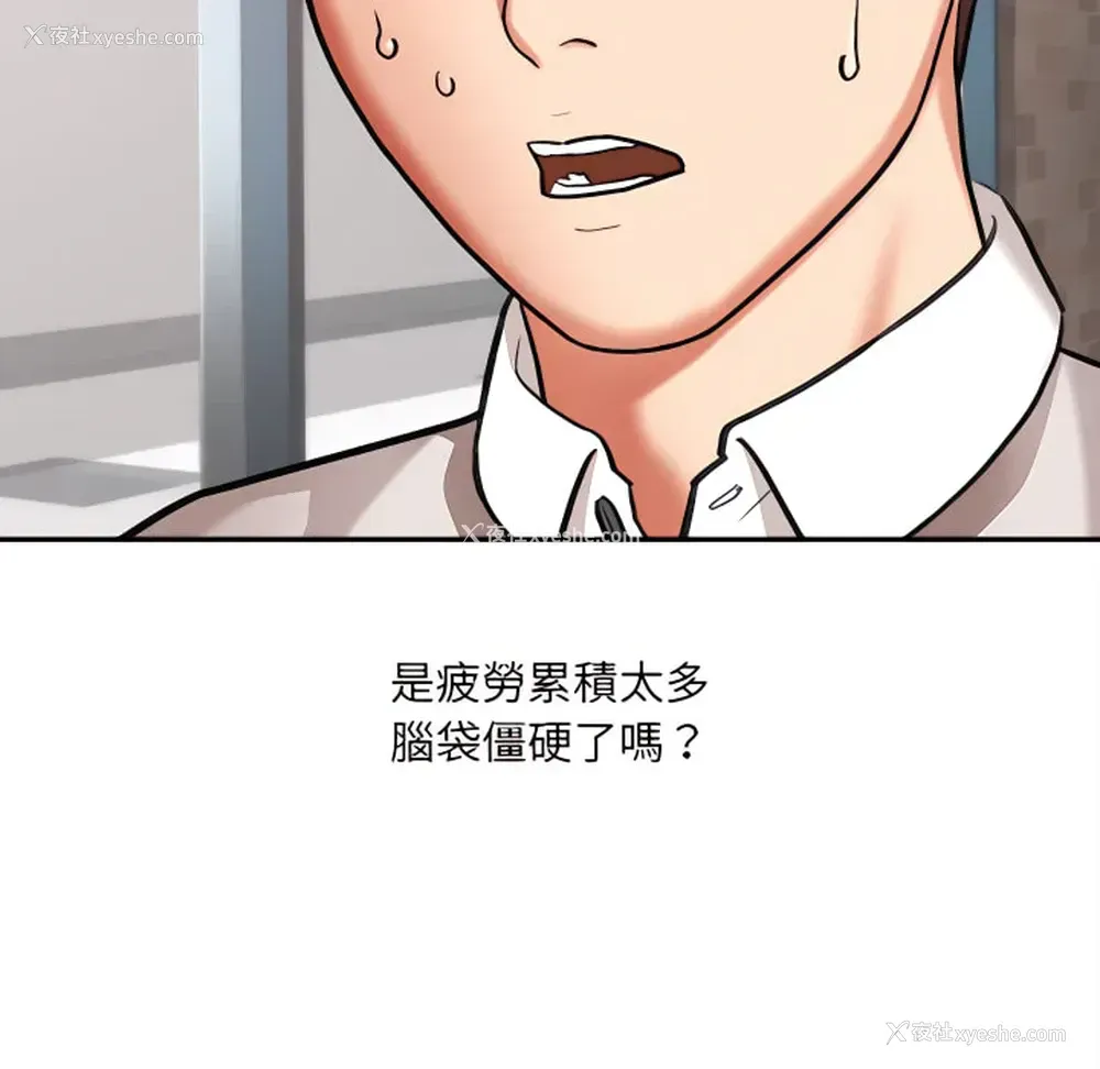 131P - 爱上助手