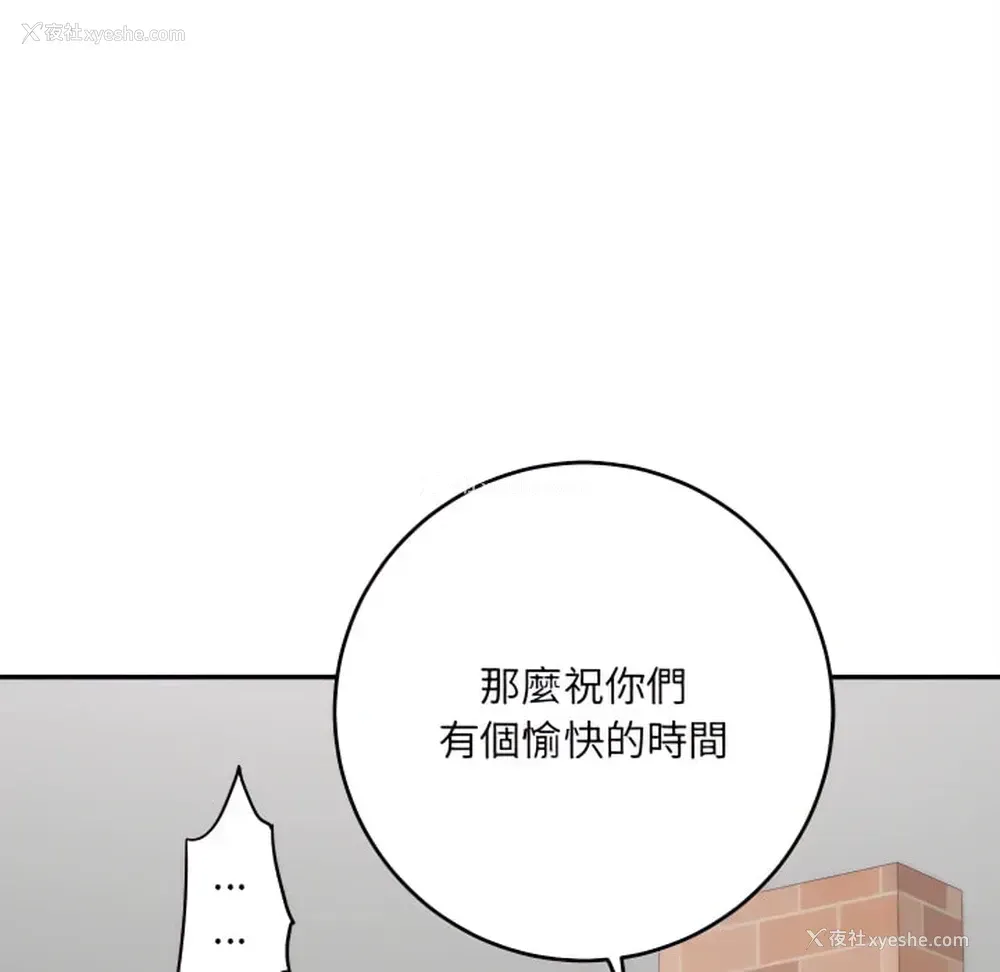132P - 爱上助手