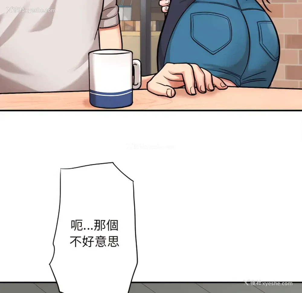 134P - 爱上助手