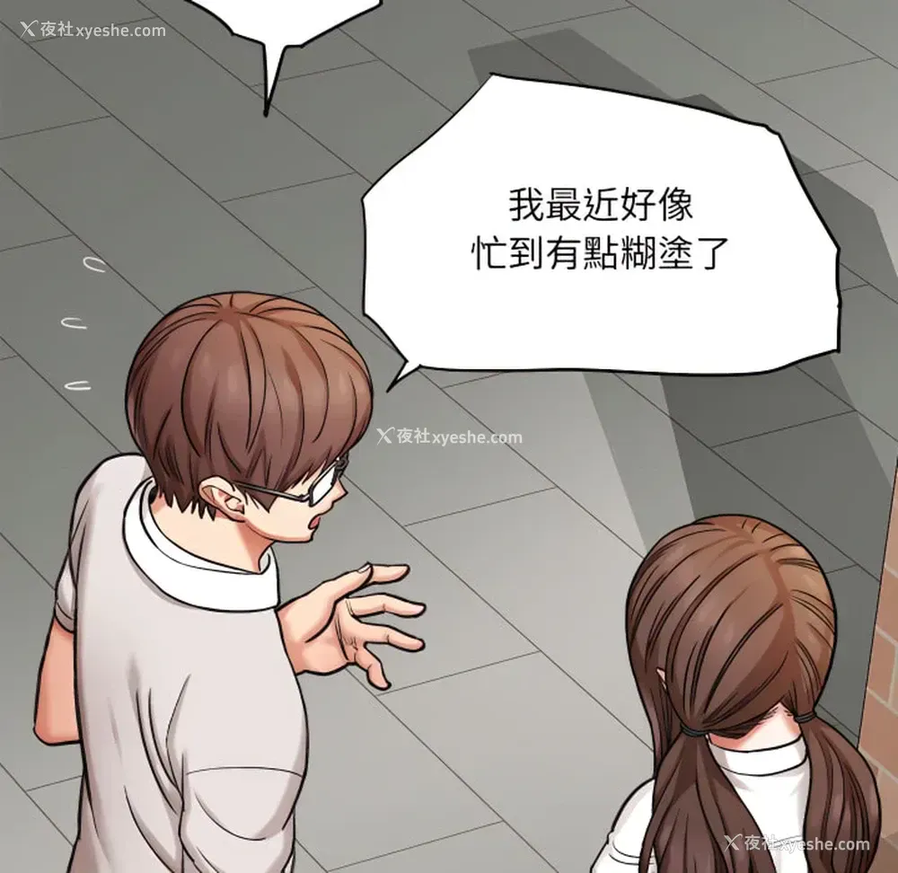 135P - 爱上助手