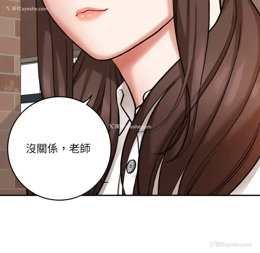 142P - 爱上助手