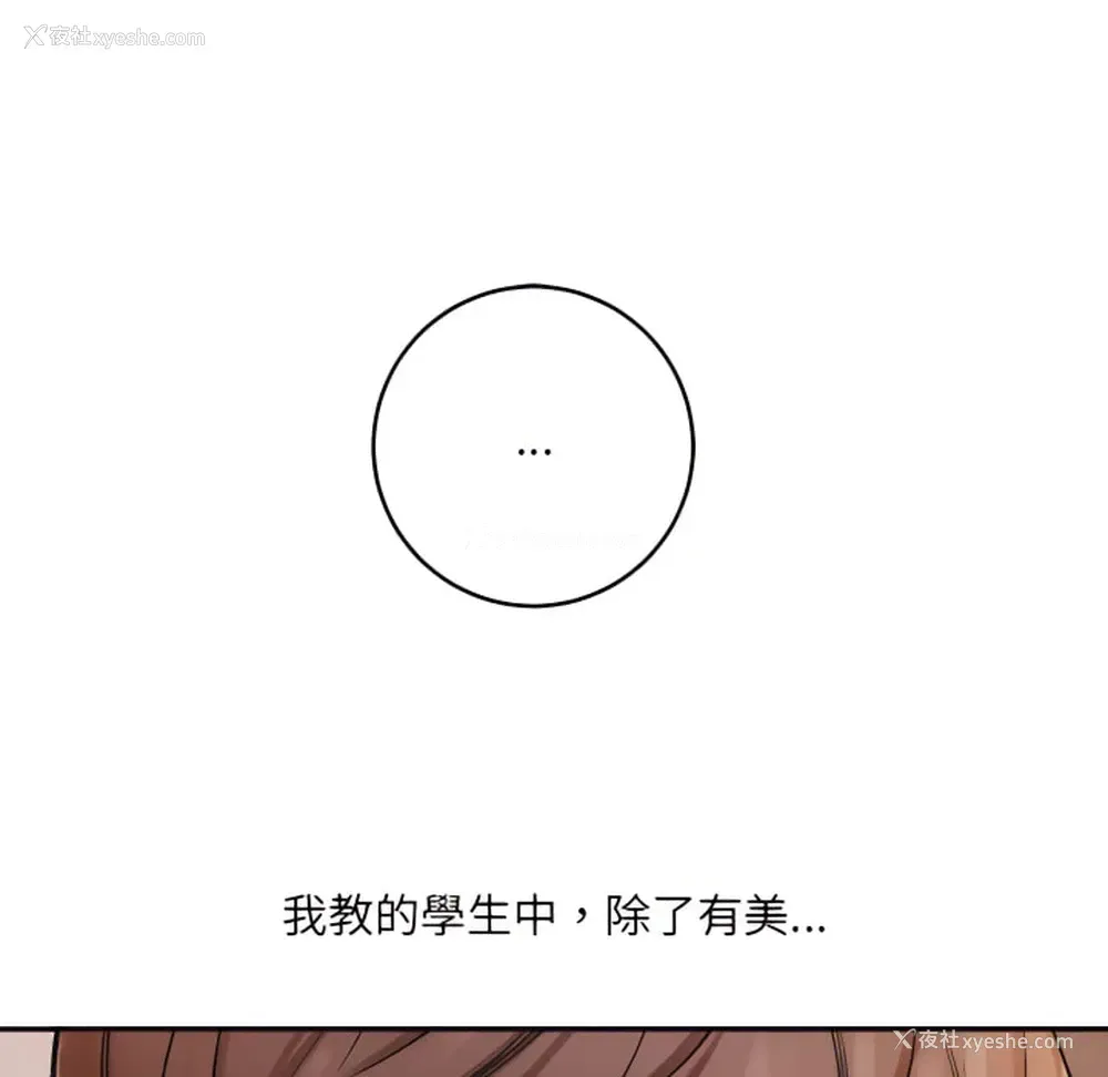 143P - 爱上助手