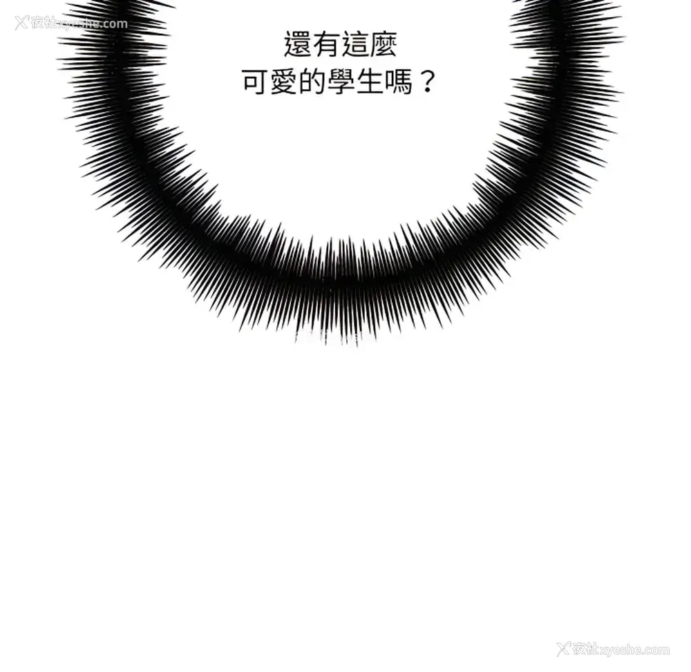 146P - 爱上助手