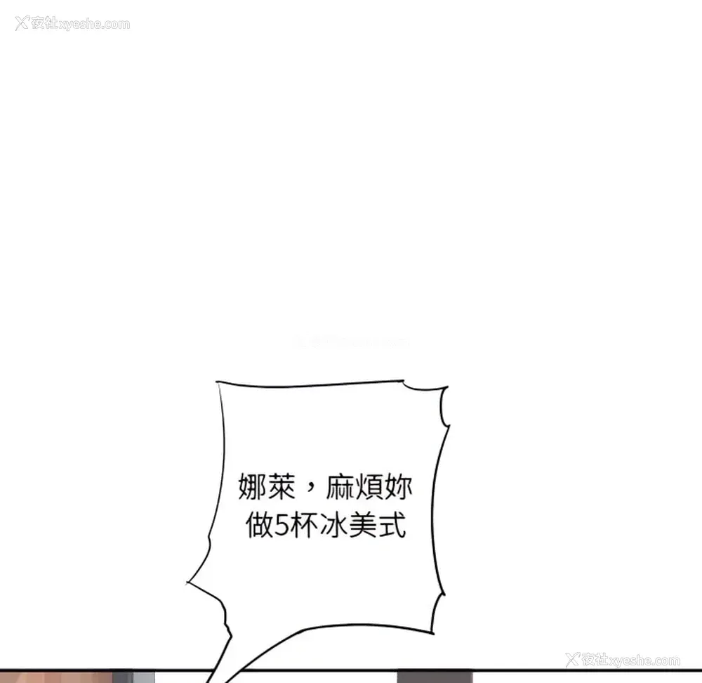 151P - 爱上助手