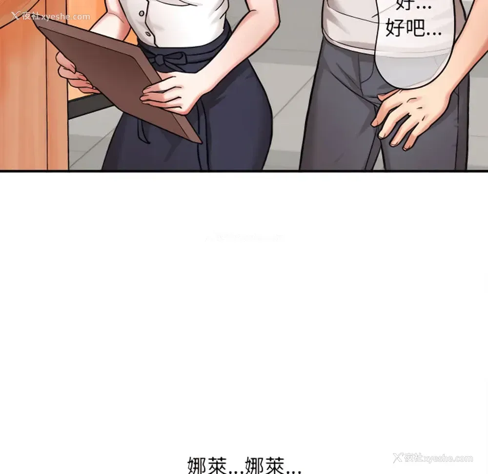 153P - 爱上助手