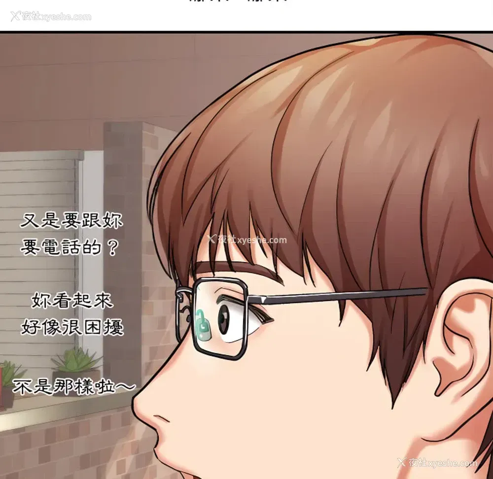 154P - 爱上助手