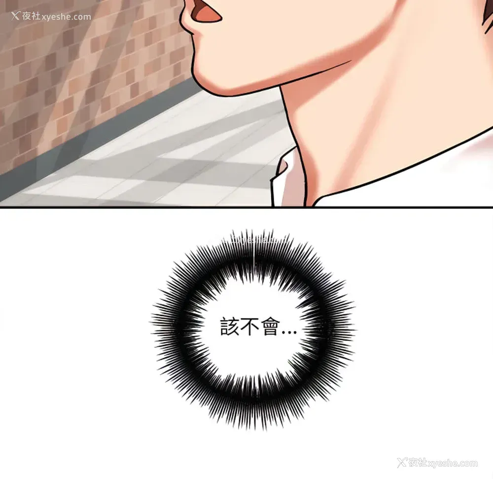 155P - 爱上助手