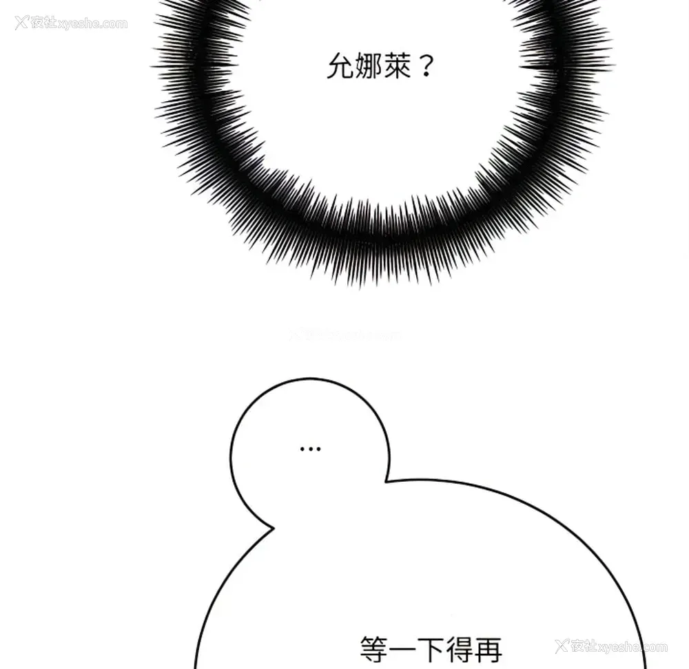161P - 爱上助手