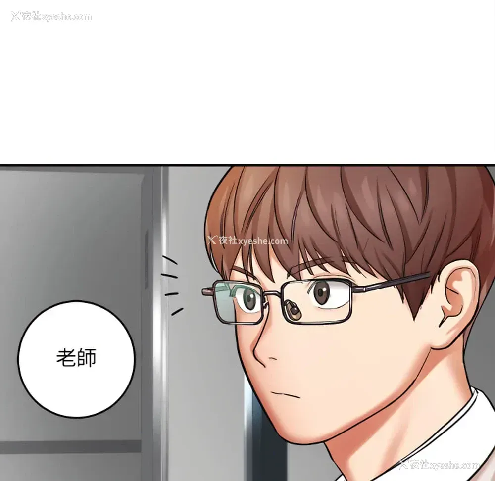 164P - 爱上助手