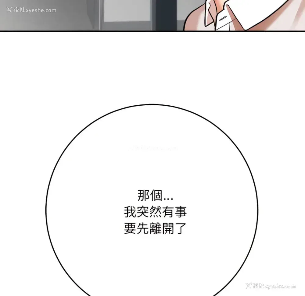 165P - 爱上助手