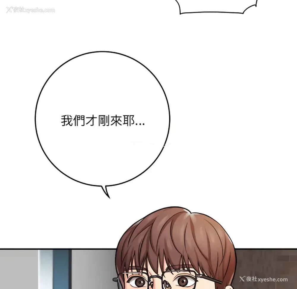 169P - 爱上助手