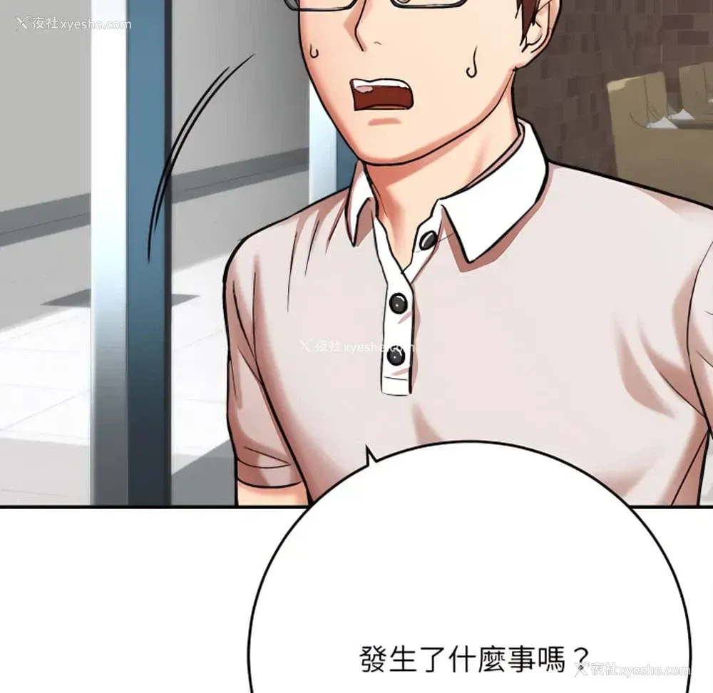 170P - 爱上助手