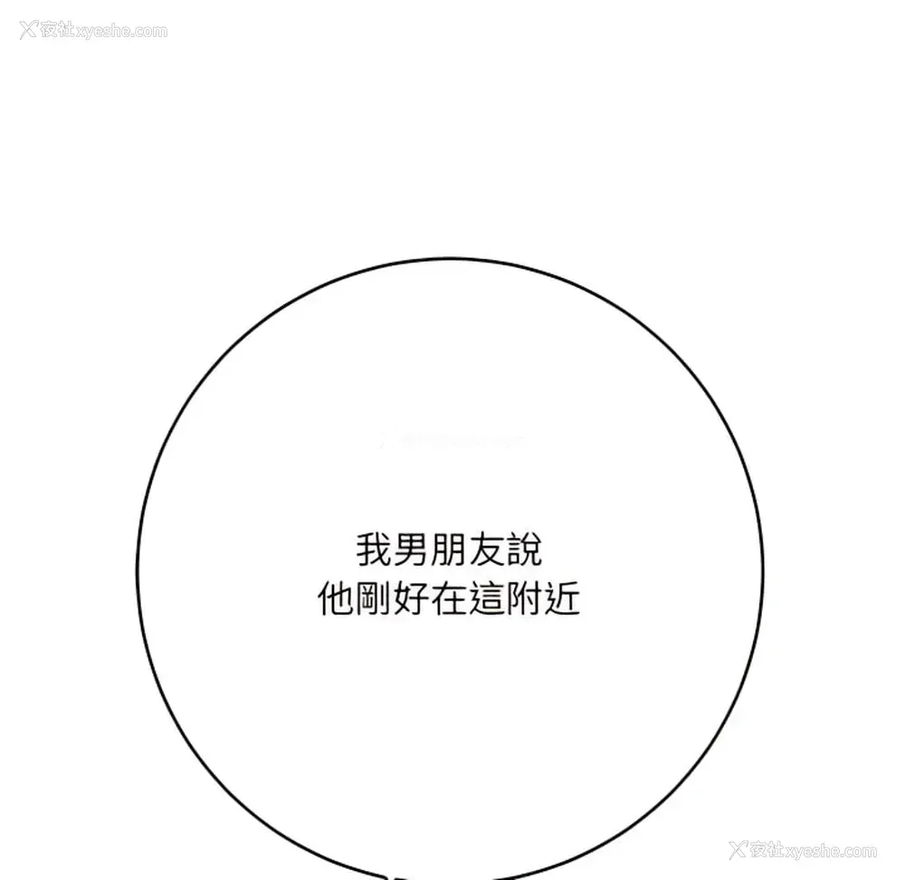 172P - 爱上助手