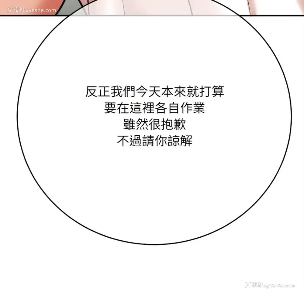 175P - 爱上助手