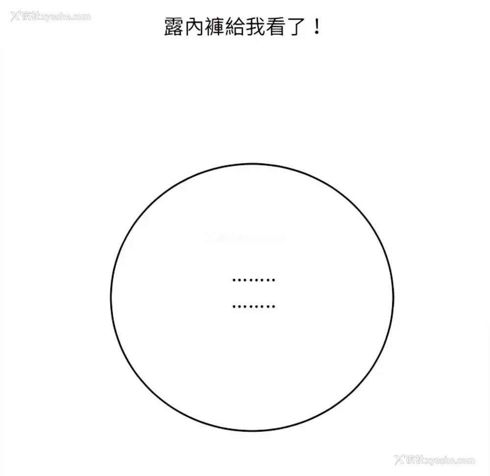 185P - 爱上助手
