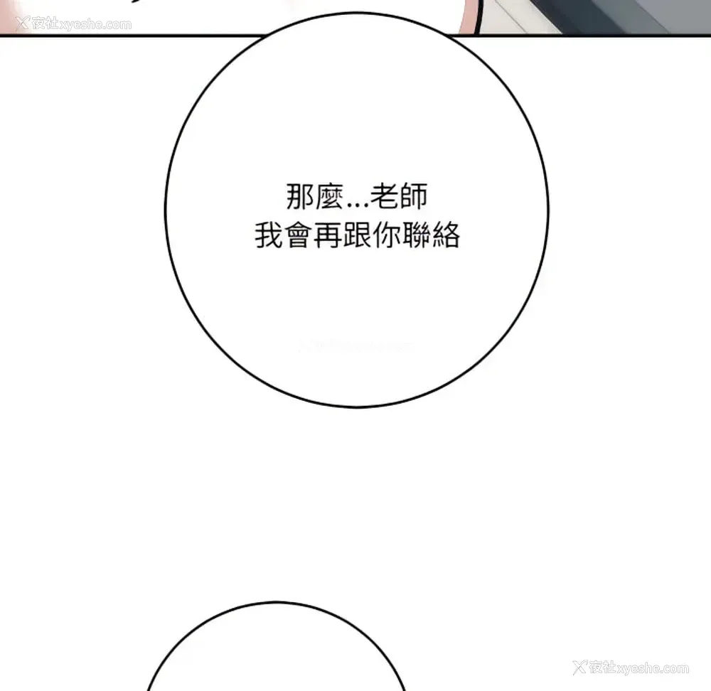 189P - 爱上助手