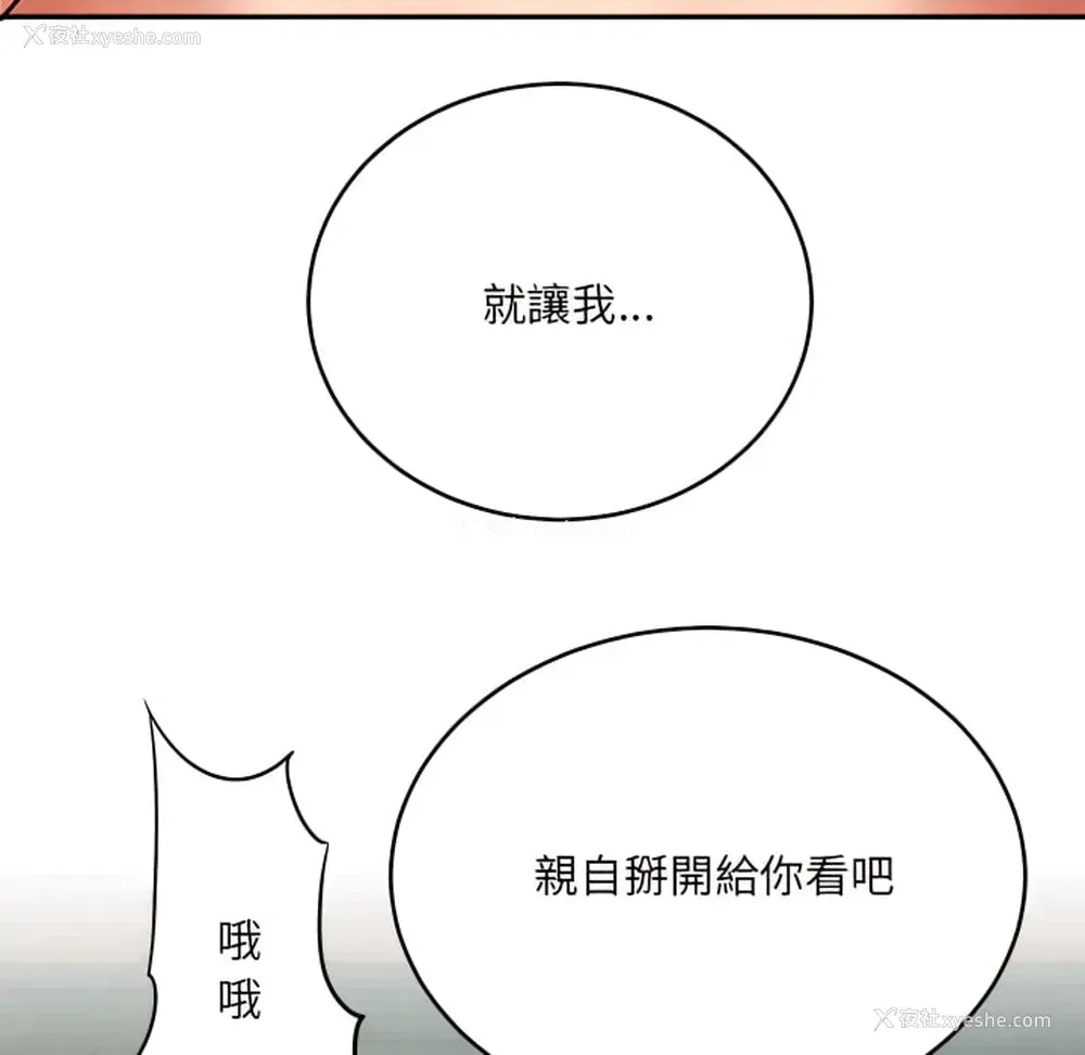 18P - 爱上助手