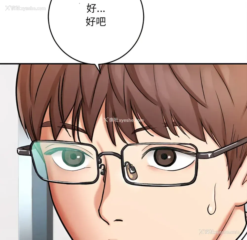 190P - 爱上助手