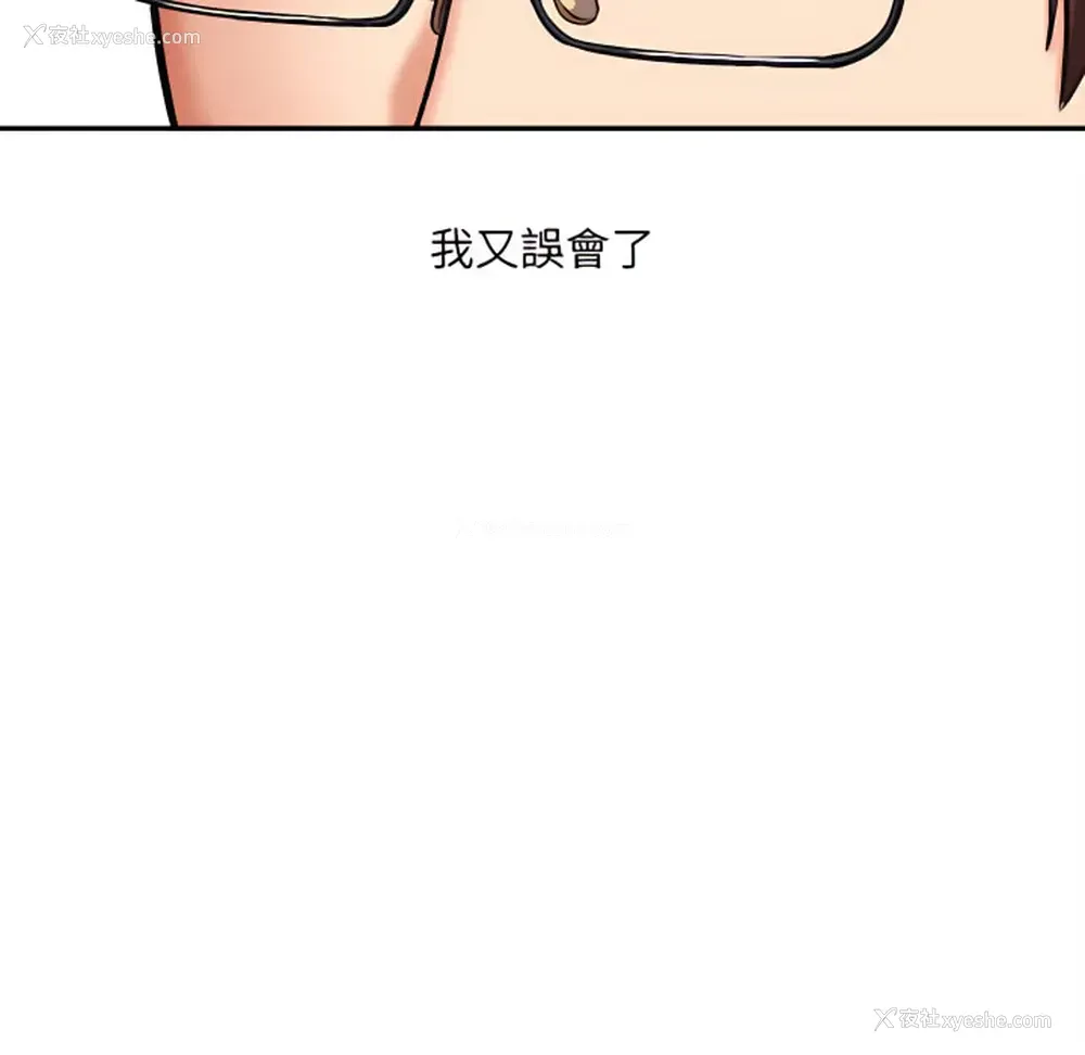 192P - 爱上助手