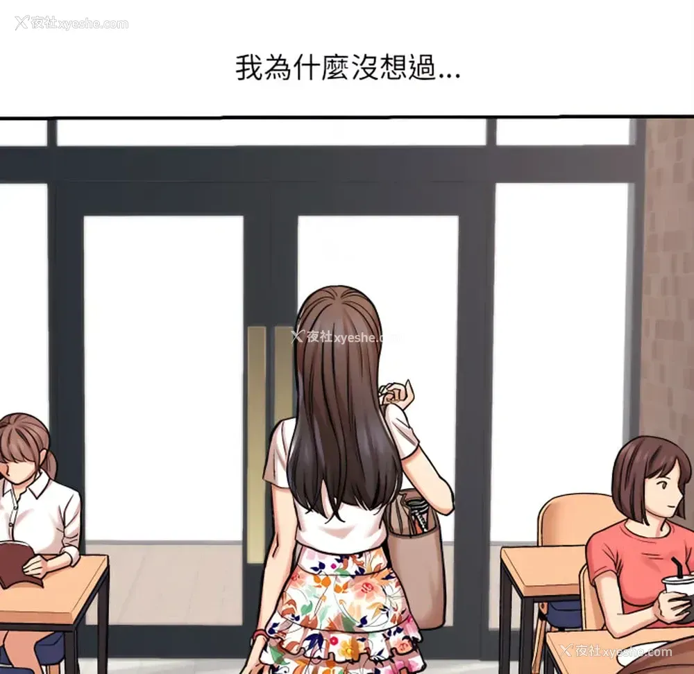 193P - 爱上助手