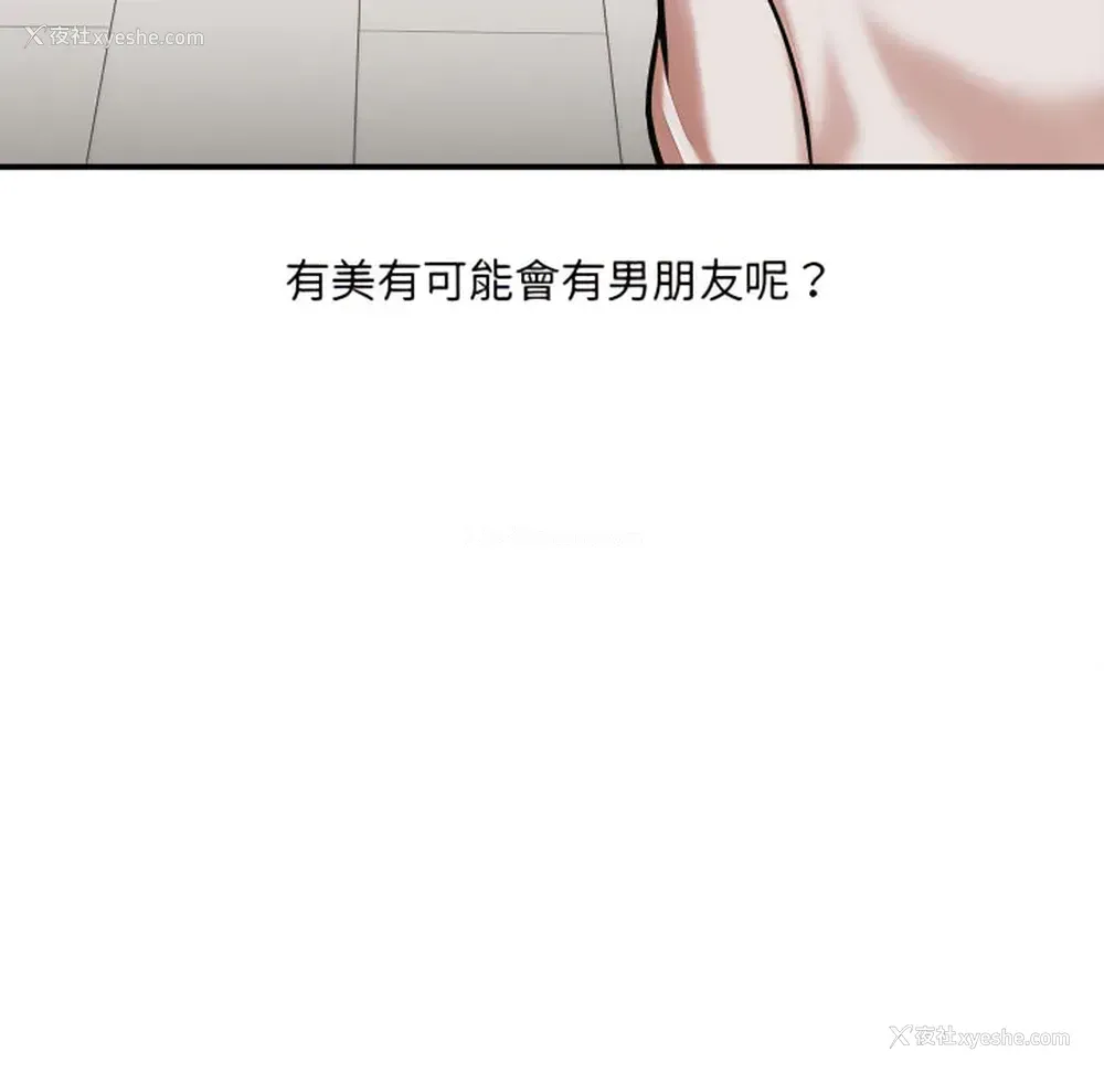 195P - 爱上助手