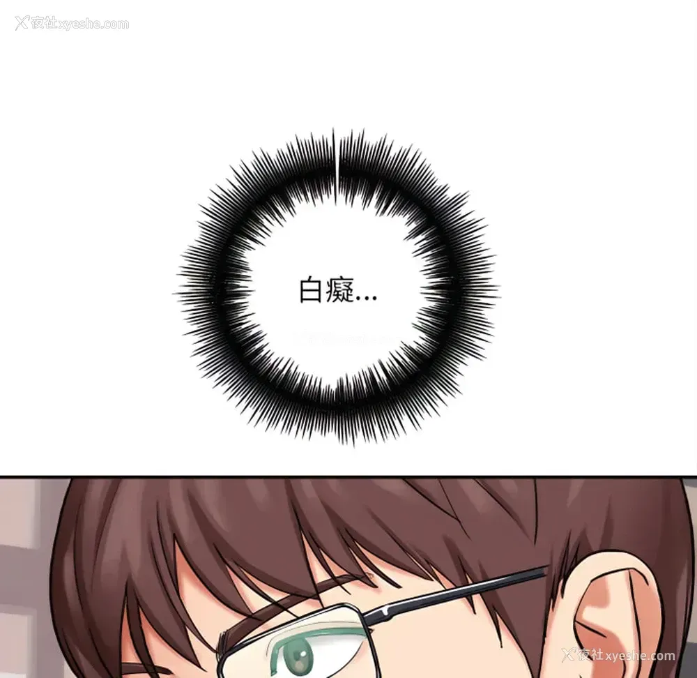 196P - 爱上助手