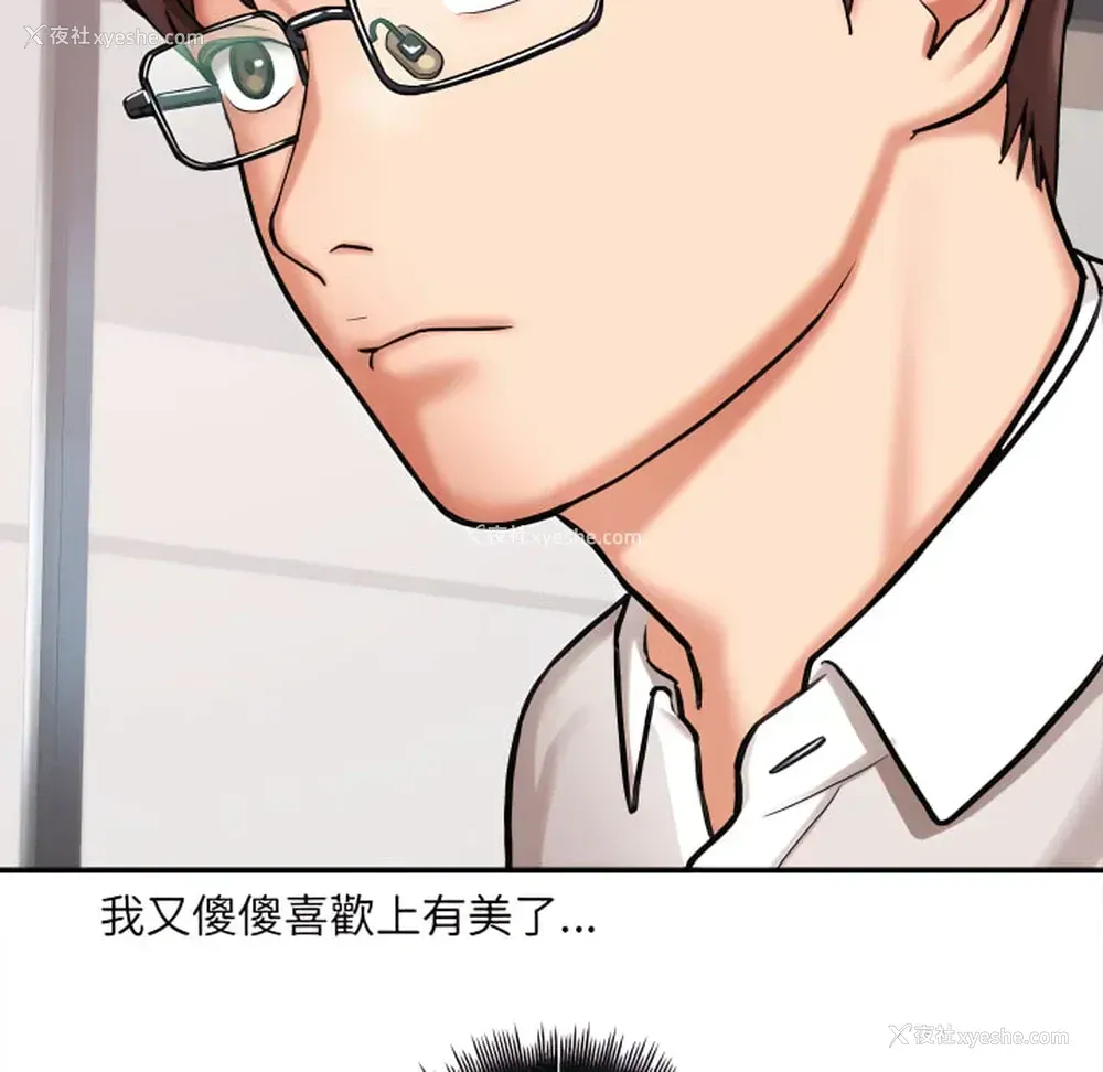 197P - 爱上助手