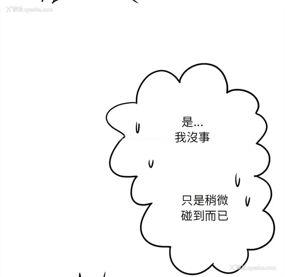 206P - 爱上助手