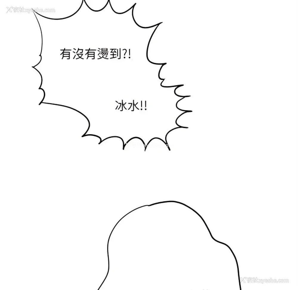207P - 爱上助手
