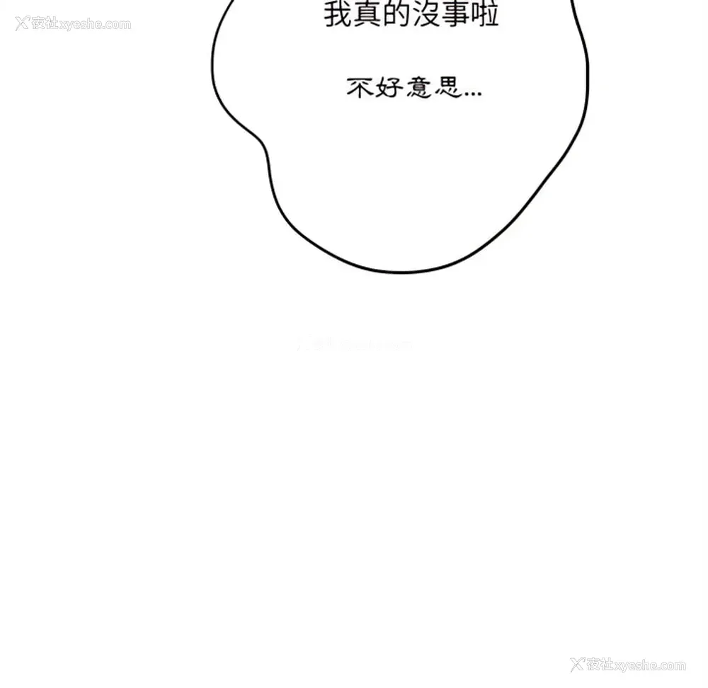 208P - 爱上助手