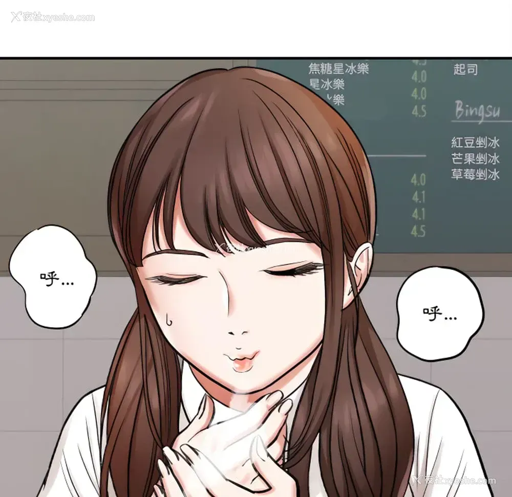 209P - 爱上助手