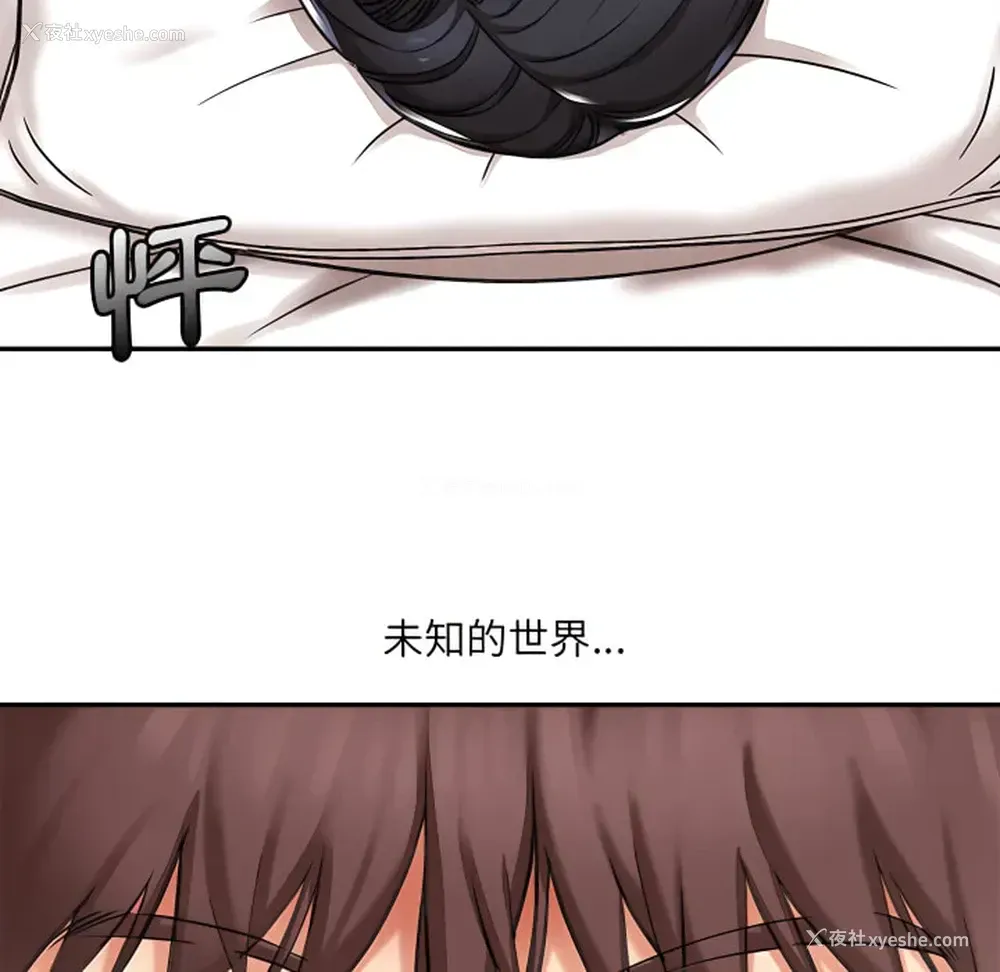 21P - 爱上助手