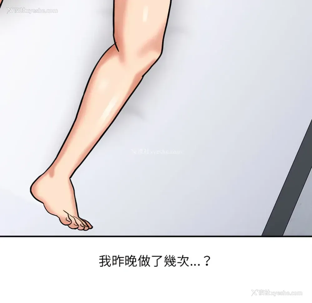 31P - 爱上助手