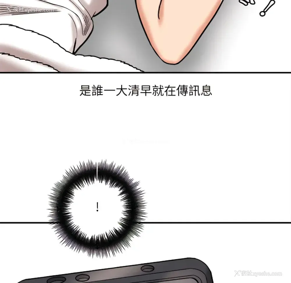 34P - 爱上助手