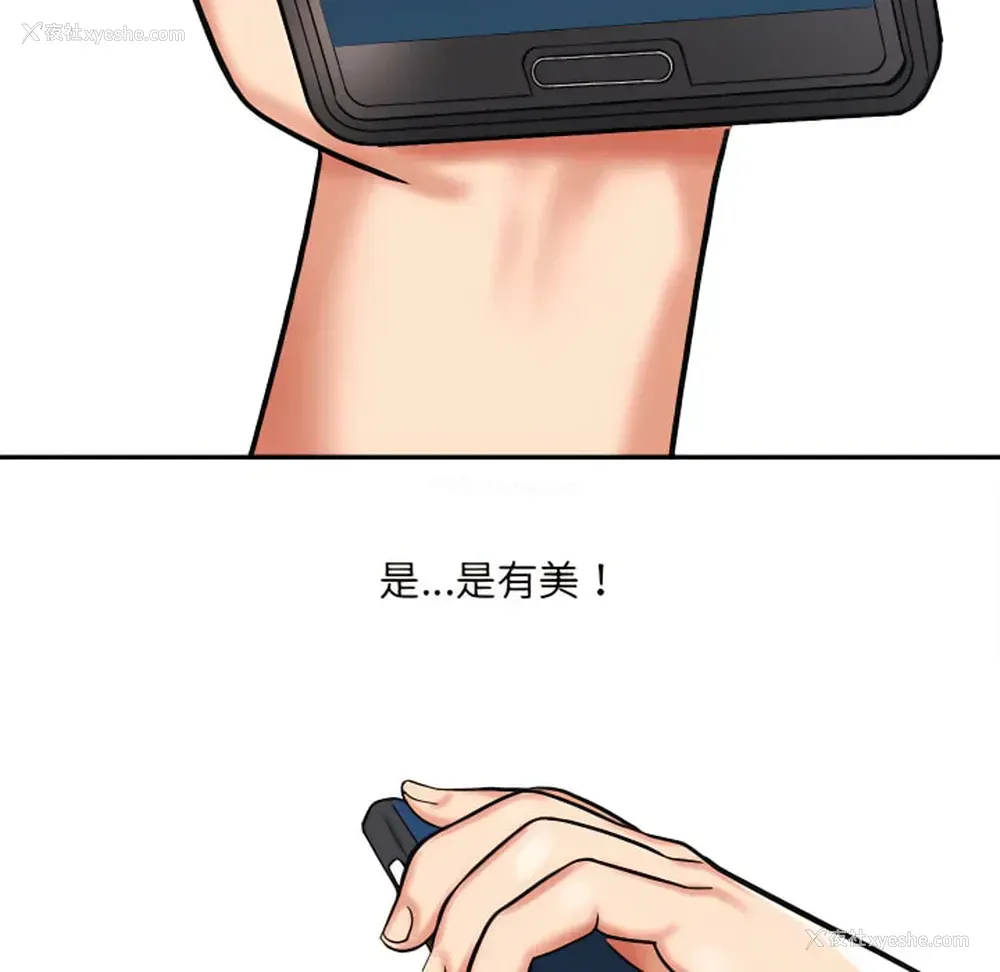 36P - 爱上助手
